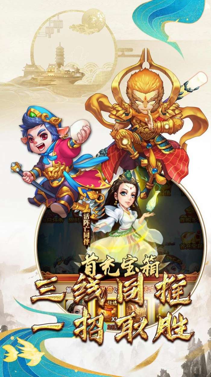 天外飞仙得道成仙图3