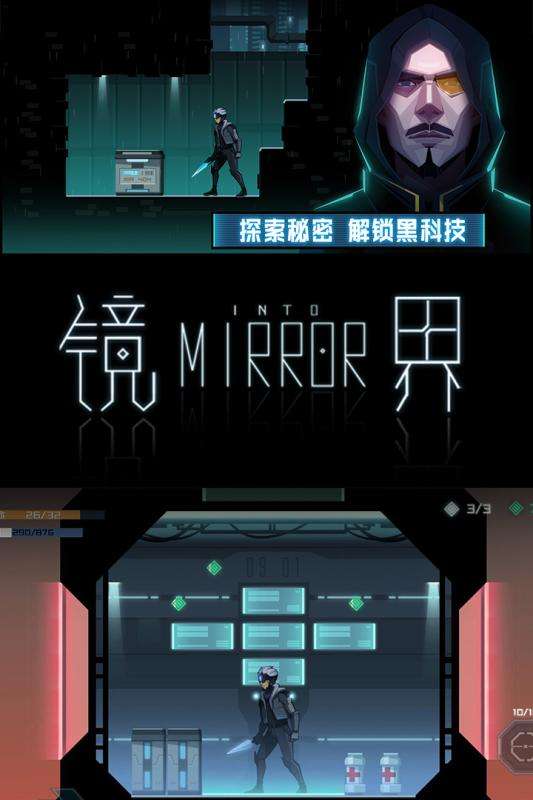 镜界手游官方版图4