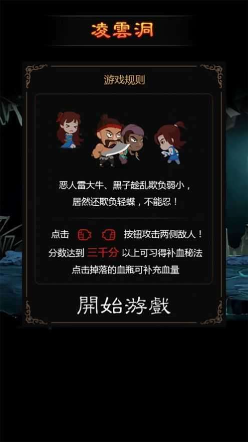 镇派群侠顶赞图1