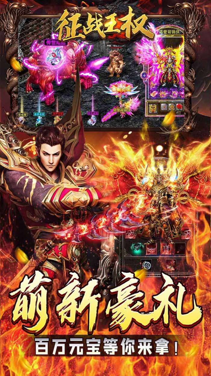 征战王权（元尊专属超变）图3