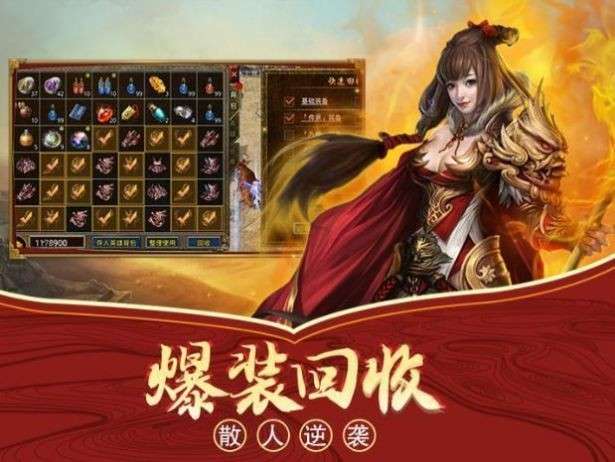 烈焰荣光之3D创世永恒图2