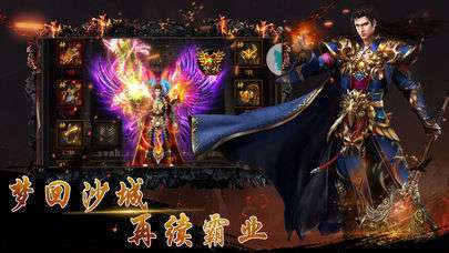 蓝月争霸古云传奇图3