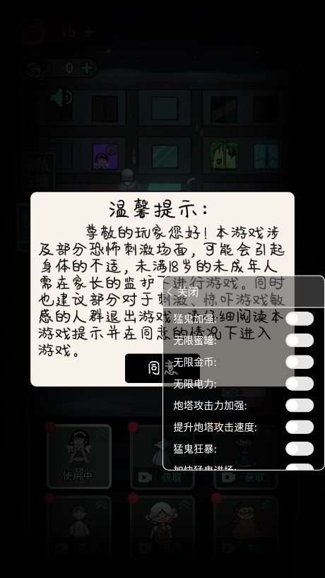 猛鬼宿舍无限闪电最新破解版图2