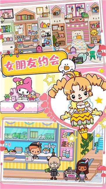 甜心公寓小镇小家图2