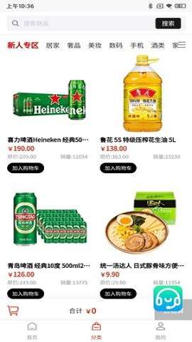 科多好物图4