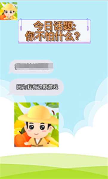 水果大扫盲4图1