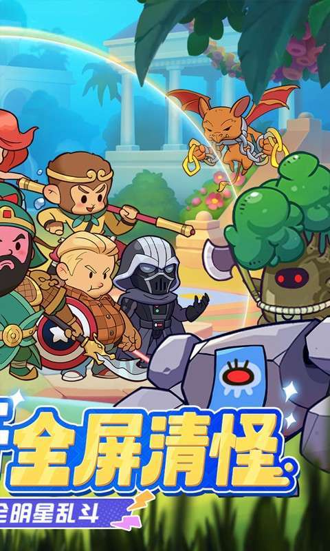 萌宠大联盟（0.1折全明星乱斗）H5图2