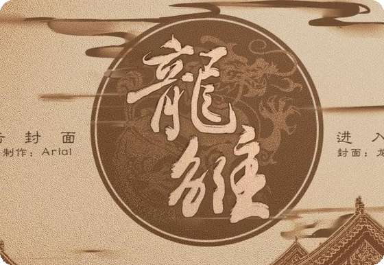 龙雏破解版金手指清软2022