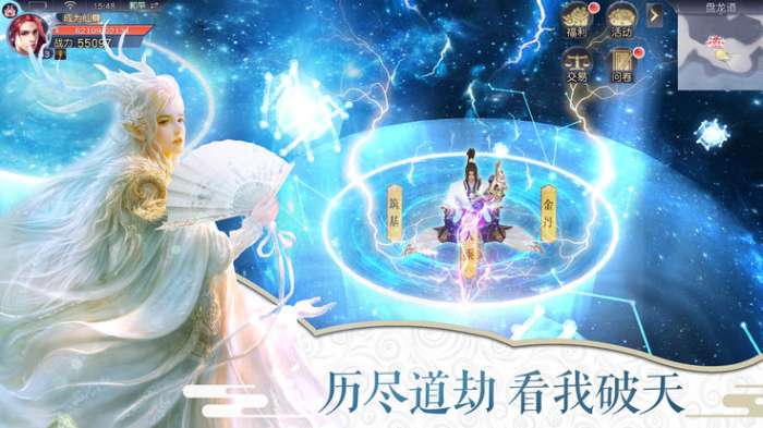剑舞凌天官网版图3