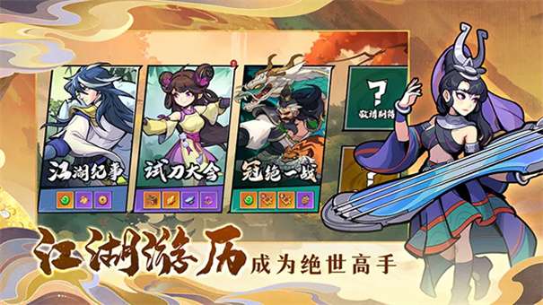 武侠大明星图5