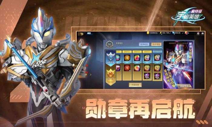 奥特曼宇宙英雄1.2.7图2