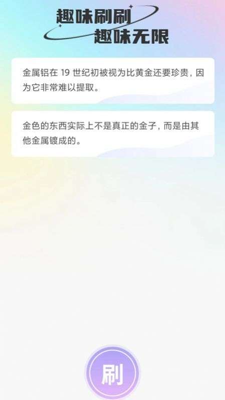 微刷有趣图3