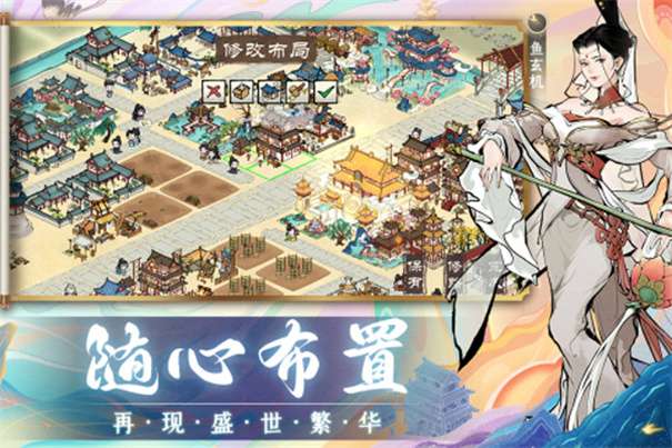 画唐官方版图4