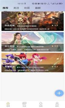 掌域社区图1
