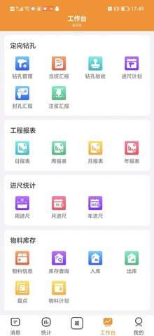 蚯蚓钻孔图2