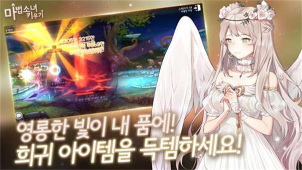 魔法少女养成记图2