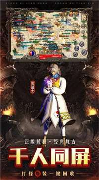 弓箭手传奇最新版图1