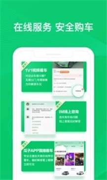 瓜子二手车app图2