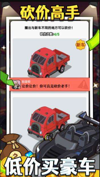 大锤的首富之路图2
