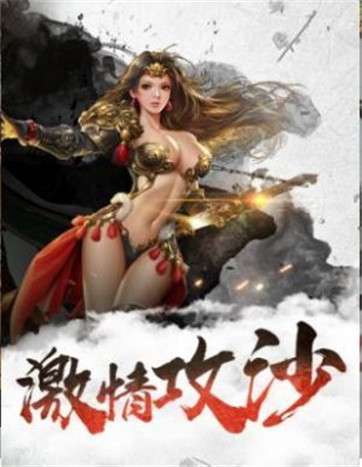 一刀999手游图3