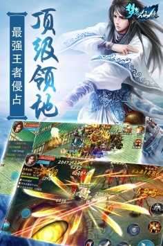 梦想仙侠2九游图2