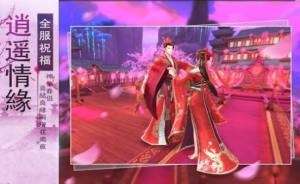 逍遥梦华录图2