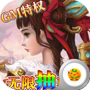 梦回仙域附（兑换码）
