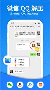 解压大师兄图3