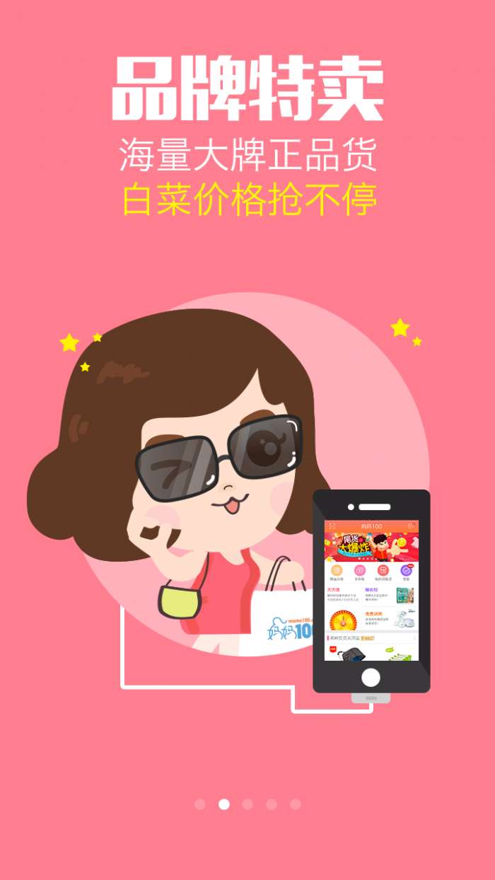 妈妈100图3