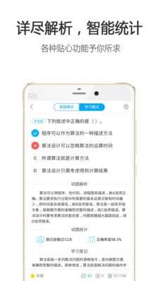 计算机二级宝典图2