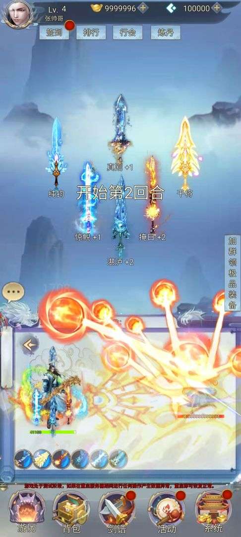 带着系统闯仙界图2
