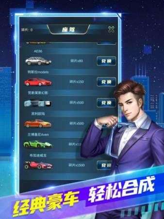 都市大富豪3破解版图4