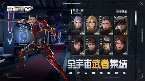 飞入星空图2