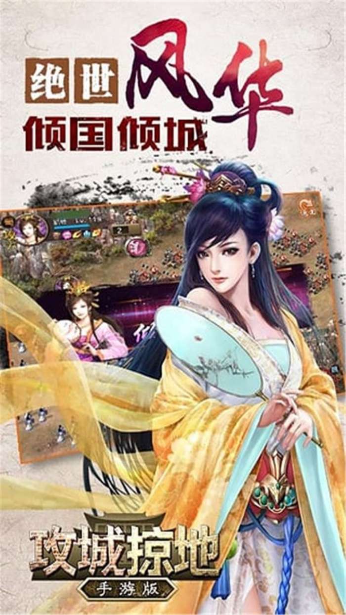 手掌三国图3