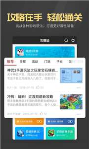 战盟多益图3