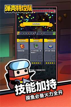 弹壳特攻队免内购版图1