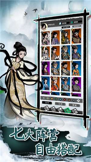 放置封仙图2