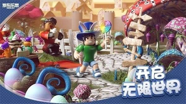 roblox国际服图1