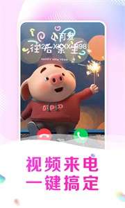 趣玩来电秀图3