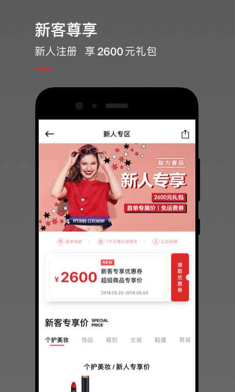 魅力惠图4