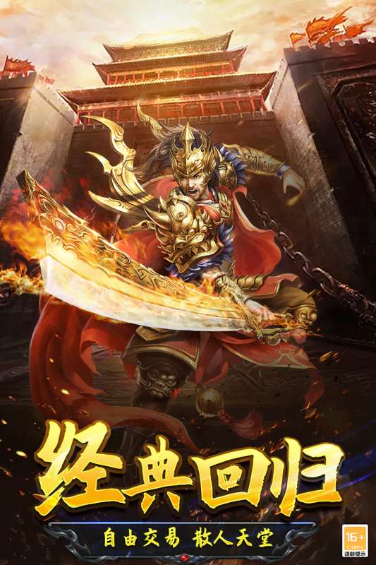 光明使者传奇手游图5