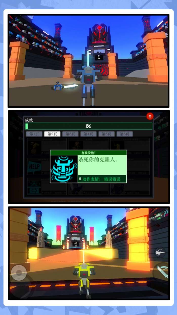 机甲崛起图3
