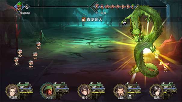 三国真龙传内置菜单最新版图4