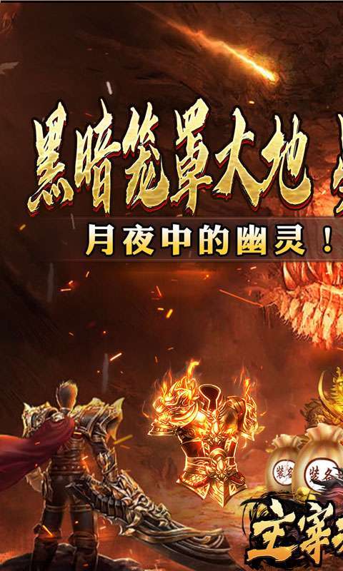 主宰无双（蛇年嘟嘟三职业）图1