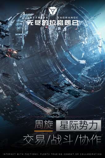 无尽的拉格朗日果盘版图9