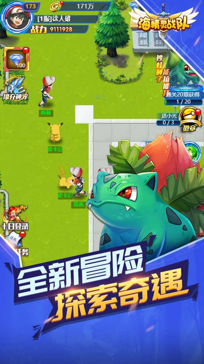 海精灵战队（0.1折羊毛版）图2
