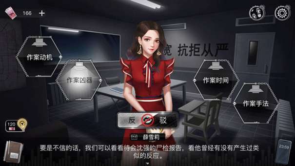 重返现场官方版图1
