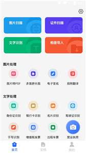 扫描仪精灵图2
