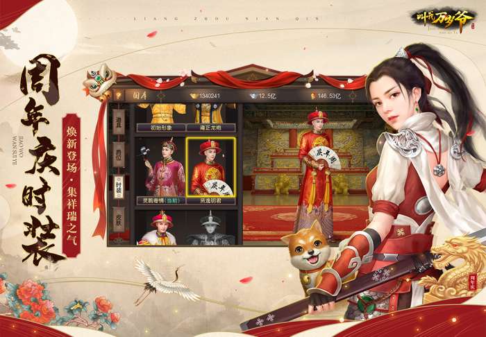 叫我万岁爷图5