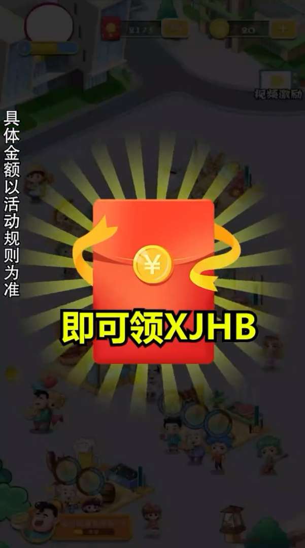 美食街大亨红包版图2